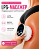 Антицеллюлитный LPG-массажер для тела с инфракрасным подогревом, аккумуляторный. - изображение 1
