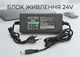 Блок живлення, мережевий адаптер AC/DC Power Adapter 24V 3A 72W HLX-815A штекер 5.5x2.5 мм - изображение 1