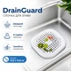 Силіконова сітка для зливу ракон, мийок та душових DrainGuard, біла, 4 штуки - зображення 1