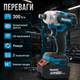 Гайковерт для домашнего и профессионального использования Makita DTW1000 48 В с двумя аккумуляторами емкостью 6,0 Ah - изображение 3