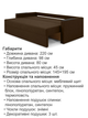 Диван Арні 220 × 98 см, коричневим - зображення 4
