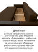 Диван Арні 220 × 98 см, коричневим - зображення 6