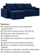 Диван угловой Зеус 235×140 см велюр синий - изображение 3