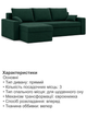 Диван кутовий Зеус 235×140 см велюр зелений - зображення 5