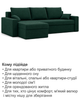 Диван кутовий Зеус 235×140 см велюр зелений - зображення 7
