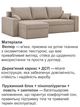 Диван угловой Зеус 235×140 см велюр бежевый - изображение 4