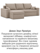 Диван угловой Зеус 235×140 см велюр бежевый - изображение 8