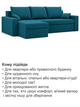 Диван угловой Зеус 235×140 см велюр бирюзовый - изображение 7