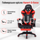 Геймерское кресло Hanert G-Force Black/Red черно-красное с подставкой для ног, наклоном спинки до 135° и механизмом TILT - изображение 1
