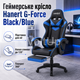 Геймерское кресло Hanert G-Force Black/Blue черно-синее с подставкой для ног, наклоном спинки до 135° и механизмом TILT - изображение 1