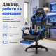 Геймерское кресло Hanert G-Force Black/Blue черно-синее с подставкой для ног, наклоном спинки до 135° и механизмом TILT - изображение 2
