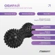 Подвійний масажний м'яч арахіс EasyFit з шипами твердий чорний (PVC) (ролик-валик для МФР та йоги, масажер для спини, ніг, рук, шиї) EF-1072-BK - зображення 3
