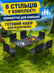 Стол складной туристический 120×55 см черный с 6 складными стульями для пикника, кемпинга и рыбалки (49675933) - изображение 3