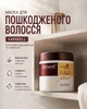 Кондиціонер маска-есенція для глибокого відновлення волосся з аргановою олією від бренду Karseell 500 мл - зображення 1