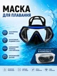 Маска для плавания Newt DOLphin VORtex NE-DLV-128 Черно-синяя (2000000017235) - изображение 1