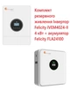 Комплект резервного живлення Felicity IVEM4024-II 4 кВт + LiFePO4 акумулятор Felicity FLA2410024В MPPT 60A чиста синусоїда Wi-Fi для дому та сонячних панелей - зображення 1