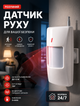 Бездротовий PIR-датчик руху для сигналізації GSM 433 МГц з виявленням до 10 м 120° і дальністю передачі до 100 м - зображення 3