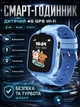Умные часы для детей Lemfo Y17 4G со звонками через SIM-карту, GPS, прослушиванием, камерой и фонариком До 5 дней работы Синий - изображение 1