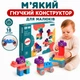 Гибкий силиконовый конструктор прорезыватель для малышей Soft BB безопасный мягкий на 20 деталей, машинка животного, 18 мес+ - изображение 1