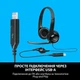 Наушники Logitech H390 (981-000406) - изображение 5