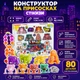 Конструктор на присосках «Стикизи» LSB23-16, 80 деталей, детский развивающий набор, брелки, фигурки, для стекла и плитки, 3+ - изображение 2