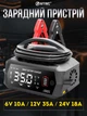 Интеллектуальное зарядное устройство HTRC C35A 6В 10А / 12В 35А / 24В 18А для аккумуляторов AGM GEL EFB SLA LiFePO4 Lithium с функцией импульсного восстановления - изображение 1