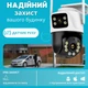 Камера видеонаблюдения Wi-Fi с двумя объективами, уличная беспроводная поворотная с ночным видением, поддержкой microSD и управлением через приложение iCSee Белая, RD-008 - изображение 2