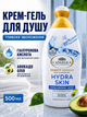 Крем-гель для душу L'Angelica Beauty Essence Hydra Skin з гіалуроновою кислотою та олією авокадо, 500 мл - изображение 1