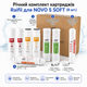 Годовой комплект картриджей Raifil для NOVO 5 SOFT (8 шт.) - изображение 1