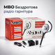 Беспроводная радио-гарнитура MBO для авто и офиса: надежная связь, 2 аккумулятора в комплекте, чистый звук без помех - изображение 2