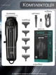 Мощная машинка триммер з 4 насадками VGR VOYAGER PROFESSIONAL TRIMMER, беспроводной триммер для бритья, машинка для стрижки для волос и бороды с USB зарядкой, black - изображение 7