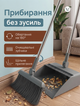 Совок с щеткой из нержавеющей стали TL-HC03 Серый - изображение 5