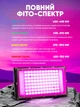 Фитолампа полного спектра для растений рассады Plant Glow Light фитосветильник 50 Вт 96 диодов - изображение 4