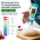 РH-метр PH-012 (з гострим електродом для молока, кремів, м'яса, тіста, сиру, ґрунту) 0-14 рН, з автокалібруванням - зображення 8