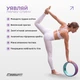 Колесо для йоги EasyFit 33 см сиренево-мятное (кольцо для йоги TPE, йога колесо для спины) Ws-33-FM - изображение 2