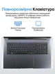 Ноутбук 18.5" ACEMAGIC AX18 Intel N150 RAM 16GB SSD 512GB Windows 11 (UKR) (102399646) - Уценка - изображение 3