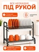Сушилка для посуды двухъярусная металлическая 42х39х23 см настольная сушка органайзер для хранения тарелок чашек кружек стаканов с 2 поддонами Черная - изображение 4
