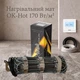 Греющий мат для теплого пола Ok-hot 170 Вт/м2+ программируемый термостат 0.85 м²(145 Вт) - изображение 1