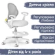Дитяче крісло Evo-kids Mio Air Grey (арт.Y-307 G) - изображение 1