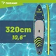 SUP-дошка 320 см з аксесуарами Trizand 27786 - изображение 9