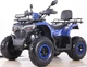 Квадроцикл Spark SP200-10 (заводське паковання) (Синій) - зображення 3