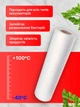 Пакеты для вакууматора набор для вакуумирования для запайки продуктов сменная пленка регулировка длины пакета для вакууматора 20 см - изображение 2