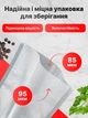 Пакеты для вакууматора набор для вакуумирования для запайки продуктов сменная пленка регулировка длины пакета для вакууматора 20 см - изображение 6