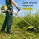 Бензокоса Eltos БГ-4700 потужністю 4700 Вт з двума насадками - зображення 4