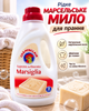 Рідке мило для прання Марсельське ChanteClair Sapone da Bucato Marsiglia 1л. - изображение 1