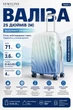 Валіза середня 25 дюймів Semi Line T5648-2 71 л Blue/Navy Gradient - зображення 3
