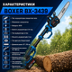 Аккумуляторная цепная пила Boxer BX-3439 12 48 В с двумя аккумуляторами по 5 А·ч, 30 см, для обрезки веток, ухода за деревьями и заготовки дров - изображение 4