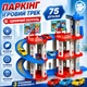 Игровой трек парковка MH2004 Щенячий патруль 75 деталей 3 машинки многоуровневый автотрек гараж парковка детская игрушка - изображение 1