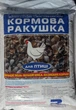 Кормова ракушка 3кг. - изображение 1