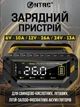 Інтелектуальний зарядний пристрій HTRC P26 26A 6V/12V/24V для акумуляторів AGM GEL EFB SLA WET LiFePO4 з імпульсним відновленням - зображення 1